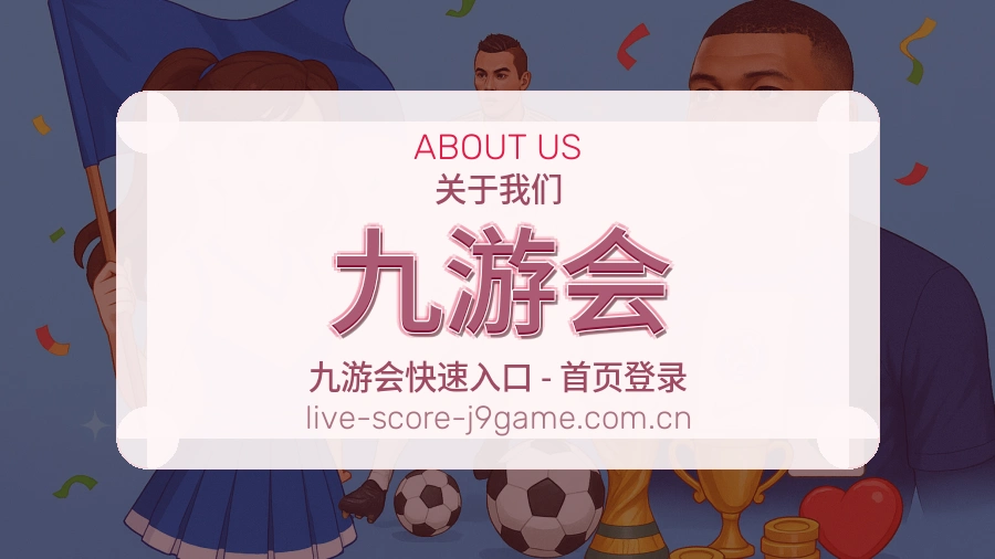九游会常用帮助服务说明